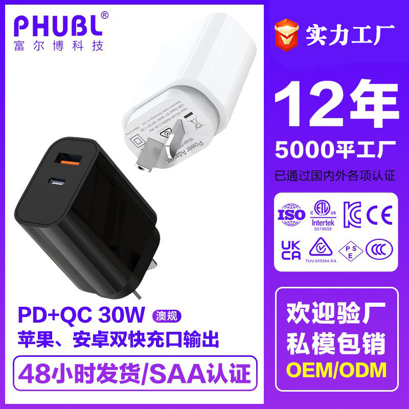 Australian Standard Saa Certified Charger Pd30W Gallium Nitride Fast Charging Suitable for Apple Lenovo Notebook Mobile Phone Charging Head