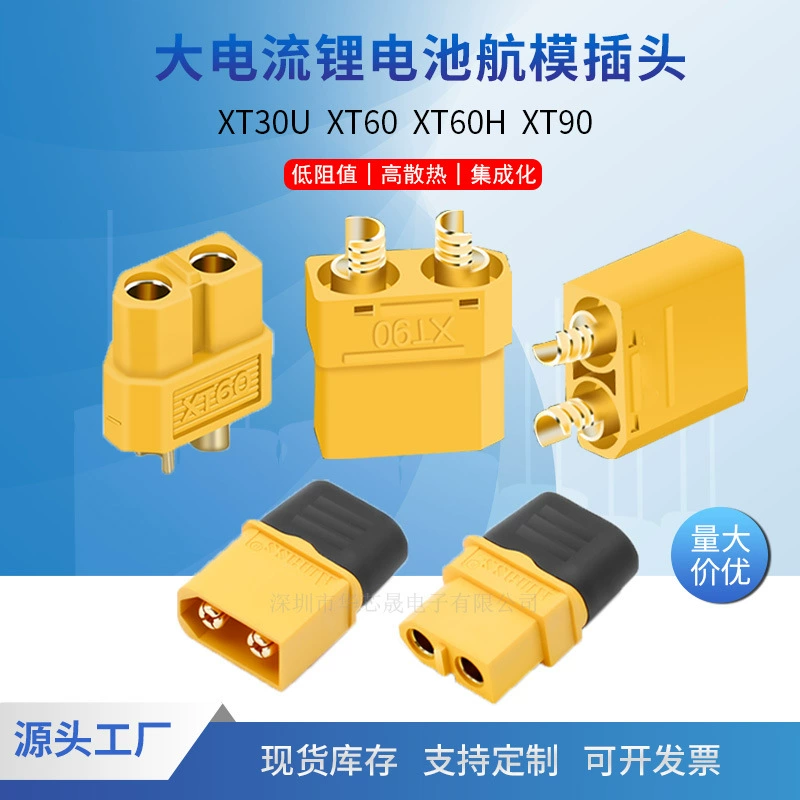 XT30U XT60 XT60H XT90H литиевая батарея сильнотоковая модель авиационного двигателя Дрон Банан Мужской и Женский штекер
