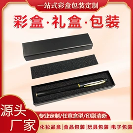 不干胶标签;飞机盒;其他礼品包装