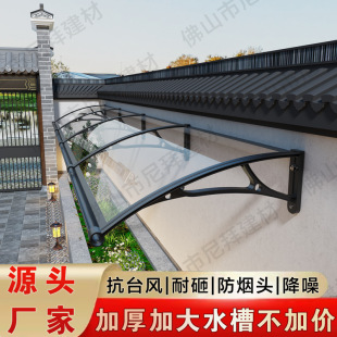 Factory wholesale aluminum alloy canopy with large sink home eaves terrace balcony window patio door head awning