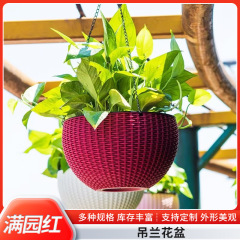プラスチック編組吊り蘭植木鉢厚い吊りバスケット吊り下げ壁掛け式緑羅多肉種花ベランダプラスチック植木鉢