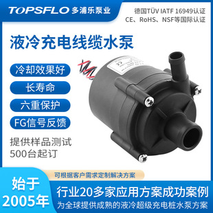 Һ�����늘���12v24v����ԴҺ���늘���TOPSFLO΢��Һ���