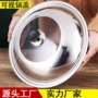 可视家用不锈钢炒菜锅锅盖
