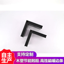 木塑附框60节能副框建筑外墙门窗塑料副框木塑节能附框副框木型材