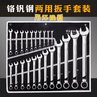 [Shop] Wrench Tool Set Plum Blossom Dual-Purpose Open Board Plum Blossom Wrench Complete Set of Auto Repair Encyclopedia