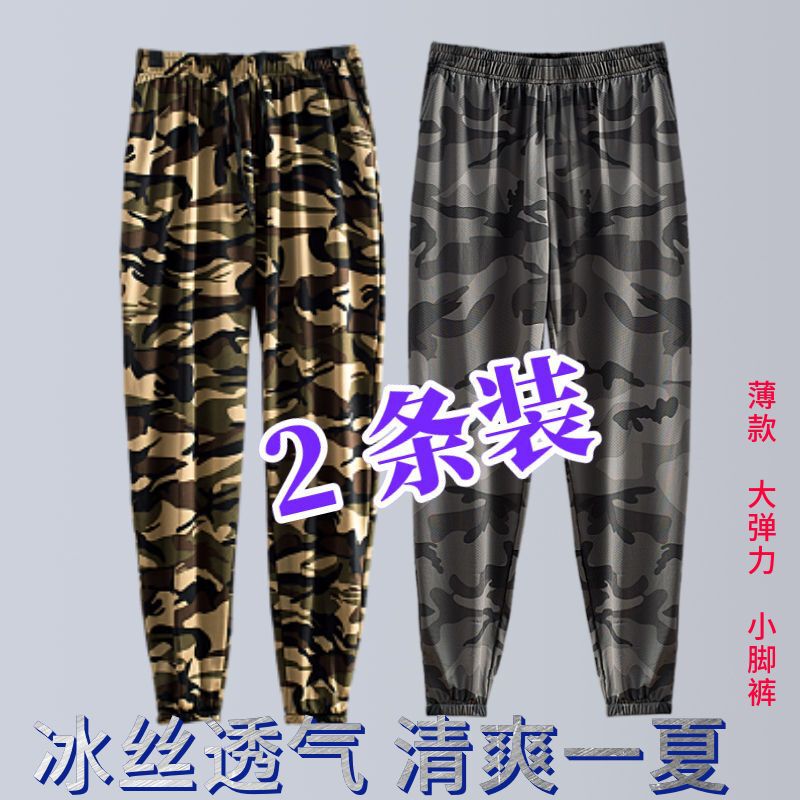 Summer Camouflage Ice Silk Pants, Stain-Resistant, Wear-Resistant, High Elasticity, Quick-Drying, Lightweight, Breathable, Tapered Pants, Large Size Casual Pants Summer Camouflage Ice Silk Pants, Stain-Resistant, Wear-Resistant, High Elasticity, Quick-Drying, Lightweight, Breathable, Tapered Pants, Large Size Casual Pants
