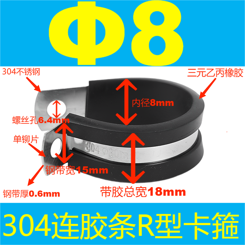 304 acero inoxidable tira de goma garganta tipo R tubo de agua fijo abrazadera de alambre de cable de alambre de tubo de acero inoxidable abrazadera de amortiguación