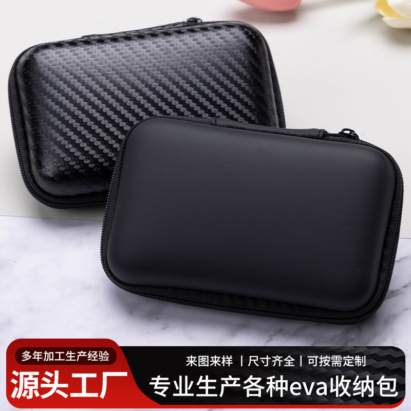 eva收纳包 蓝牙耳机包 数据线充电器包装盒 移动硬盘收纳盒