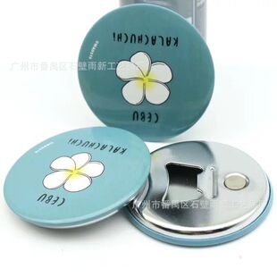 ӆ�������N�_ƿ��ơ���_�����R���F�A�Ώ����F��ƿ������