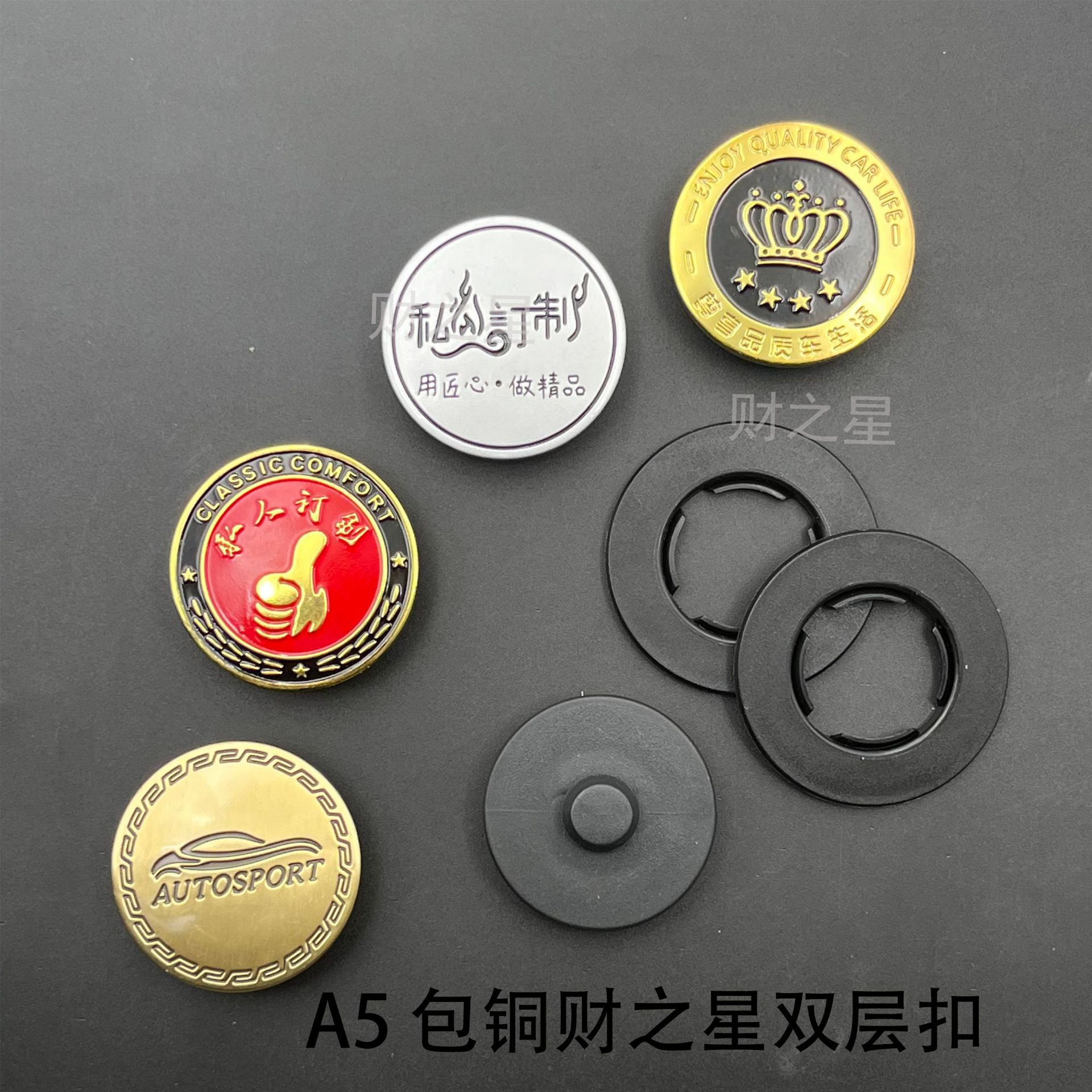 汽车脚垫卡扣A5包铜双层固定扣丝圈卡扣大包围软包通用定位铜扣