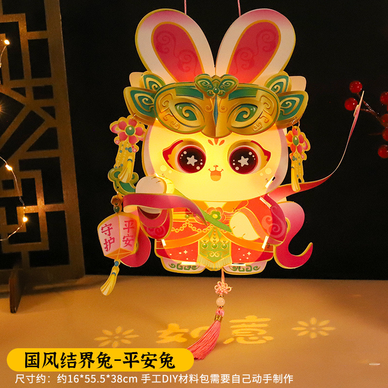 中秋节贵妃兔2025新款灯笼儿童手工diy制作材料包古风玉兔子花灯|undefined