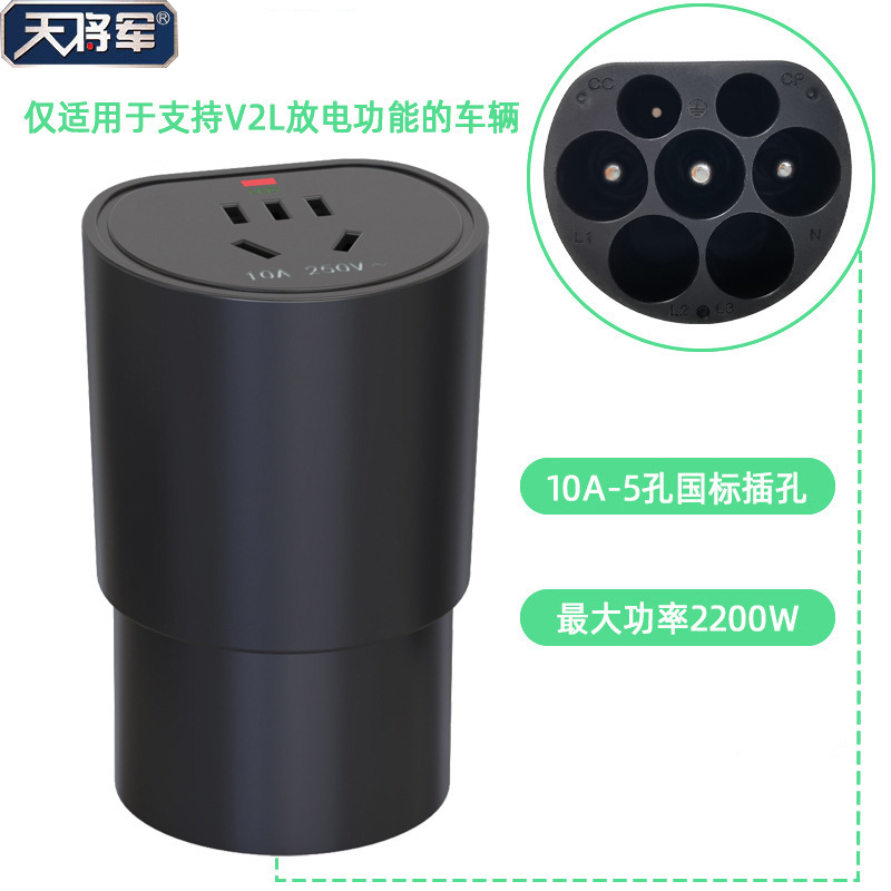 欧标新能源放电头户外露营烹饪放电枪应急用电插座电力汽车专用