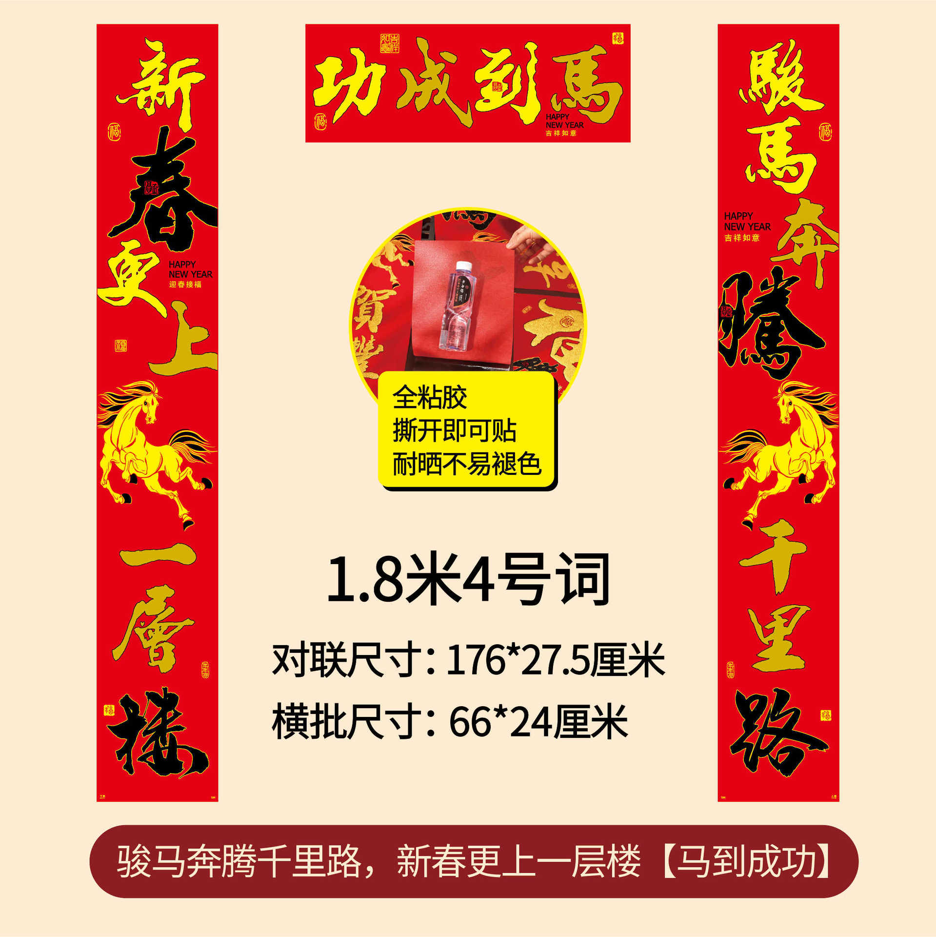 2026 new year of horse flannel couplet entry elegant high-end new year couplet chinese new year door with adhesive adhesive