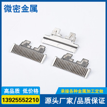 金属厂家供应MIM粉末冶金注射成型 不锈钢 美发配件 异形配件