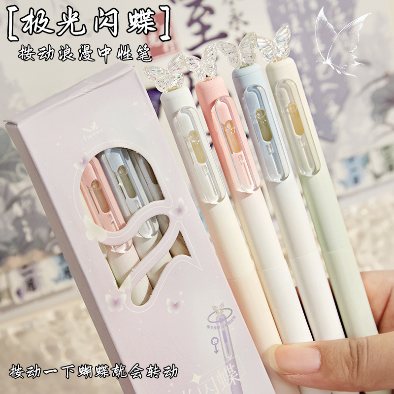 凡物像写给蝴蝶渐变旋转中性笔繁花入梦高颜值ins风女转动扭扭笔|undefined