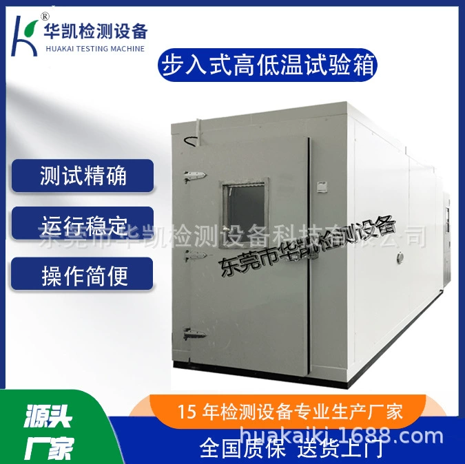 Температура постоянного поставки фабрики сразу и испытательное оборудование комнаты температуры постоянного лаборатории влажности большие и теста влажности