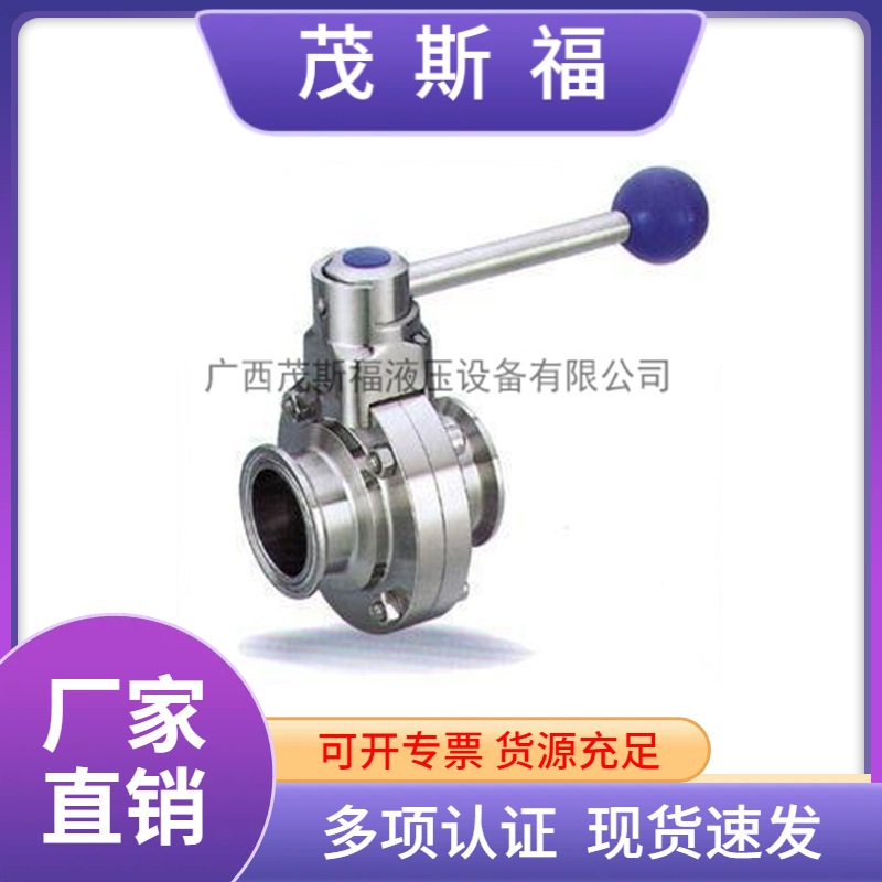 快装蝶阀接头 广西现货快装手动开关阀门 卡箍式快装蝶阀门