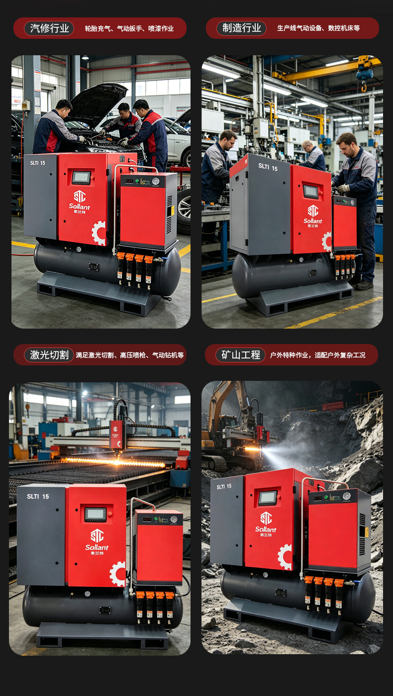 Customized Solant 380V Screw-Type Air Compressor Four-In-One Permanent Magnet Variable Frequency Air Compressor Manufacturer Wholesale