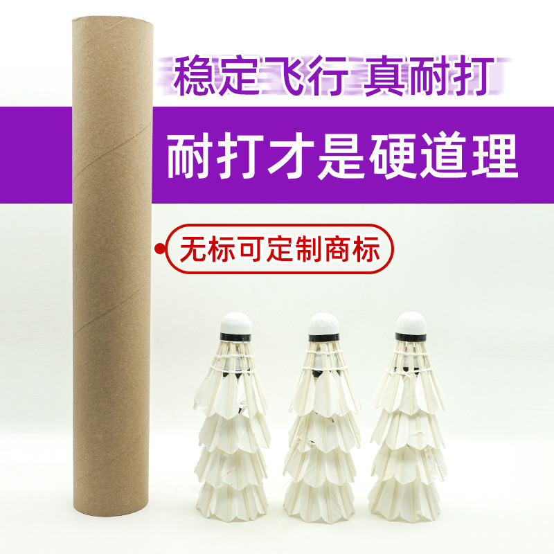 Badminton Goose Feathers, Professional Competition, Stable, Daily Training, Durable, Badminton for Adults and Children, 12-Piece Set