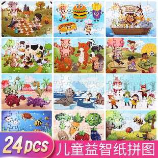 24Ƭ���|ƴ�D�羳��ͯ��ͨ����ˮ������ƴ�D�׃��@���ֶY��Ʒ���