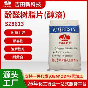 湖南省吉田新科技有限公司