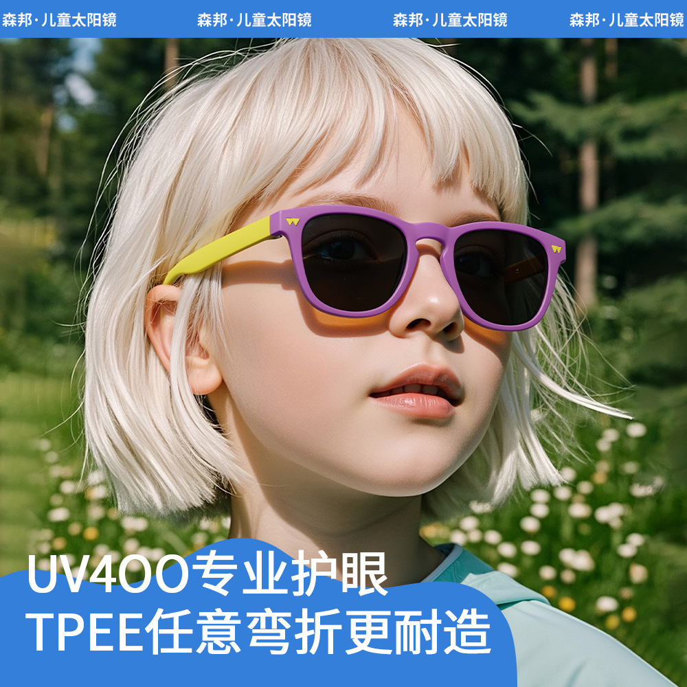 2026 New Children's Sunglasses with Polarized Tpee Lenses, Curved and Not Easily Deformed, High-Elastic Temples, Sun Protection, Trendy Kr622