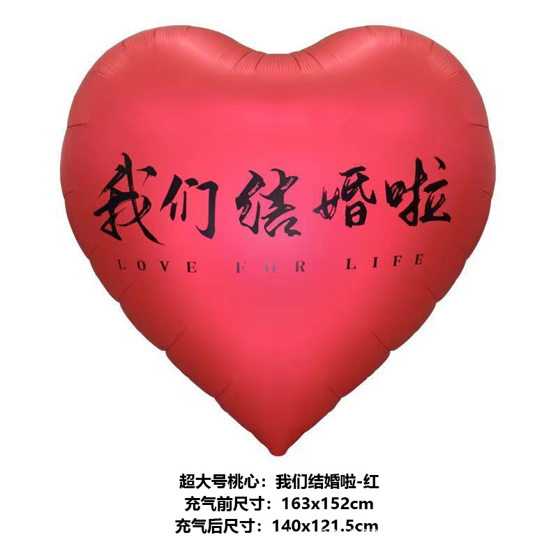 Super big peach heart-we get married-red