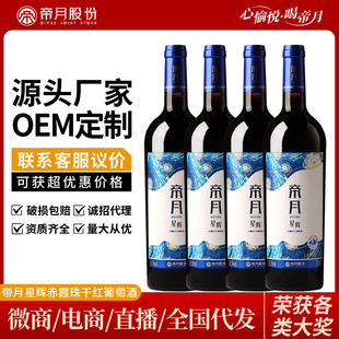 �������x��ϼ��13.5��750ml��������쌎���R�m�ɼt���Ѿƶ���LOG
