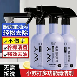 多用途清洁剂;衣物清洁护理;清洗/养护剂