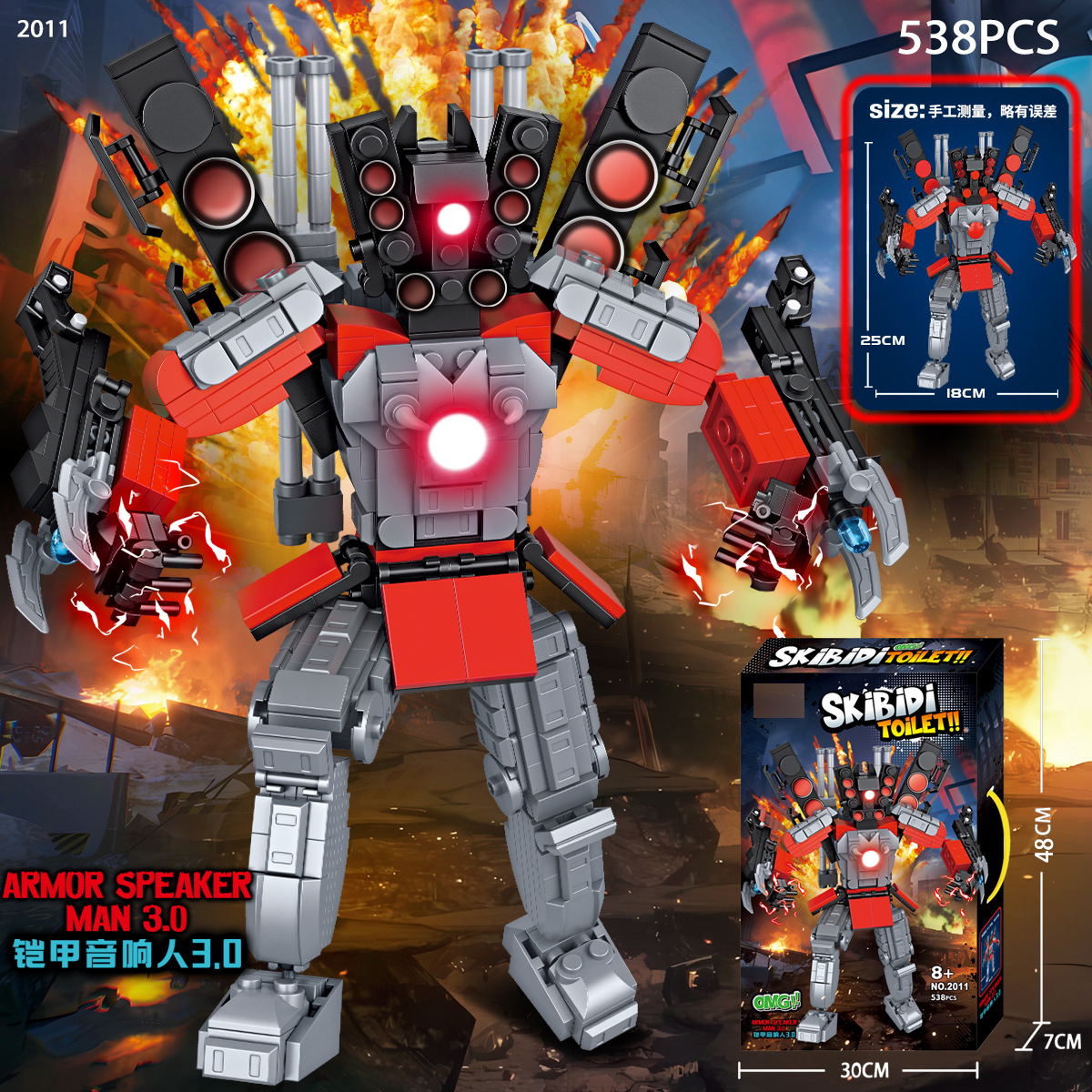 2011 Armor Audio King