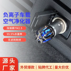 车用氧吧;空气净化器;宠物梳子