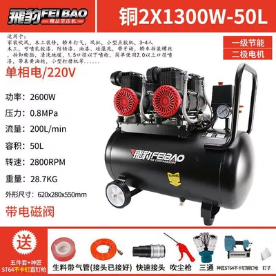 Small Air Compressor Oil-Free Silent, Hava kompressorları - new-copper-2x1300w-50l-steel-nail-gun