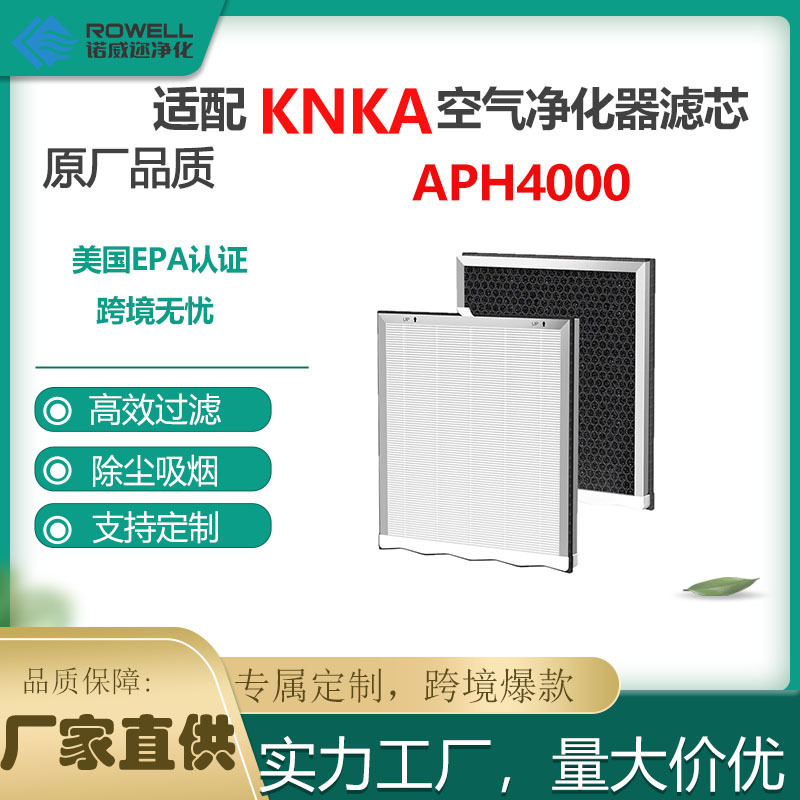 Compatible with Knka Aph4000 Air Purifier Filter Element Activated Carbon Formaldehyde Removal Hepa Replacement Filter Cross-Border Compatible with Knka Aph4000 Air Purifier Filter Element Activated Carbon Formaldehyde Removal Hepa Replacement Filter Cross-Border