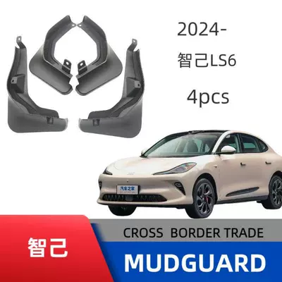 Suitable for Zhi Ji Ls6 Mudguard