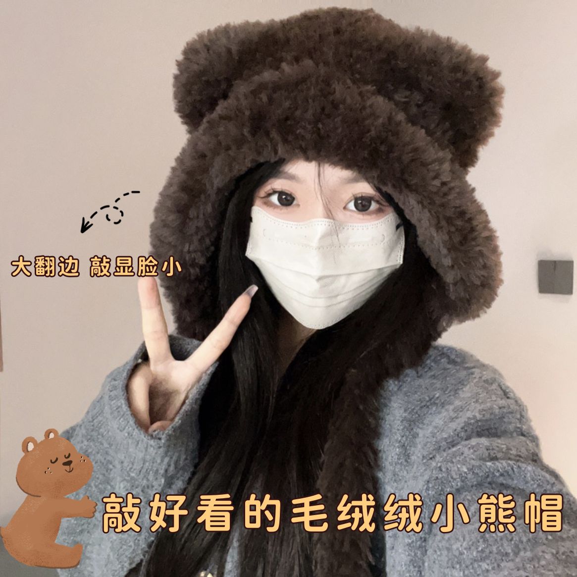 帽子女性の冬のかわいいクマの耳ぬいぐるみ帽子暖かい耳保護帽子プラスベルベット防風ウールボール帽子冬の新スタイル