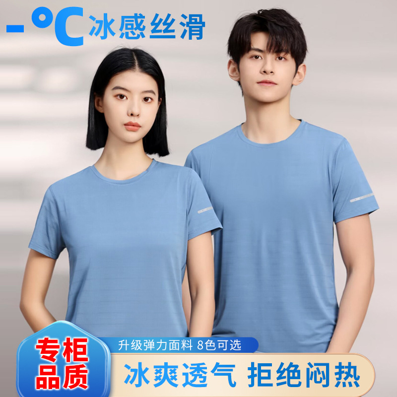 Ice Silk Quick-Drying Round Neck T-Shirt Summer Short-Sleeved Advertising Shirt Activity T-Shirt Half-Sleeved Men's Clothing Work Clothes Wholesale