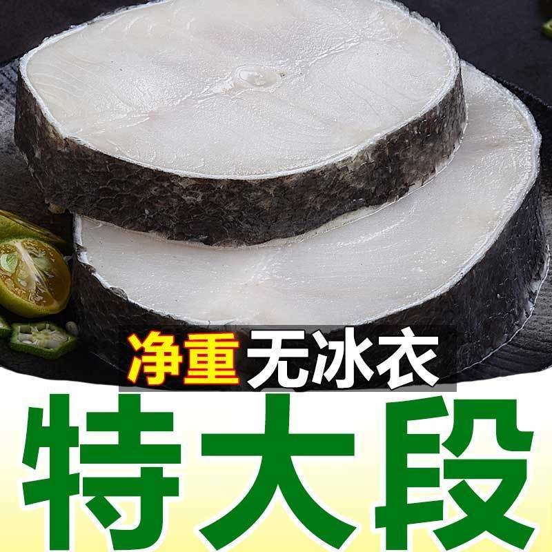 深海真鳕鱼特大中段新鲜冷冻太平洋鳕鱼片排冷冻宝宝辅食海鲜水产