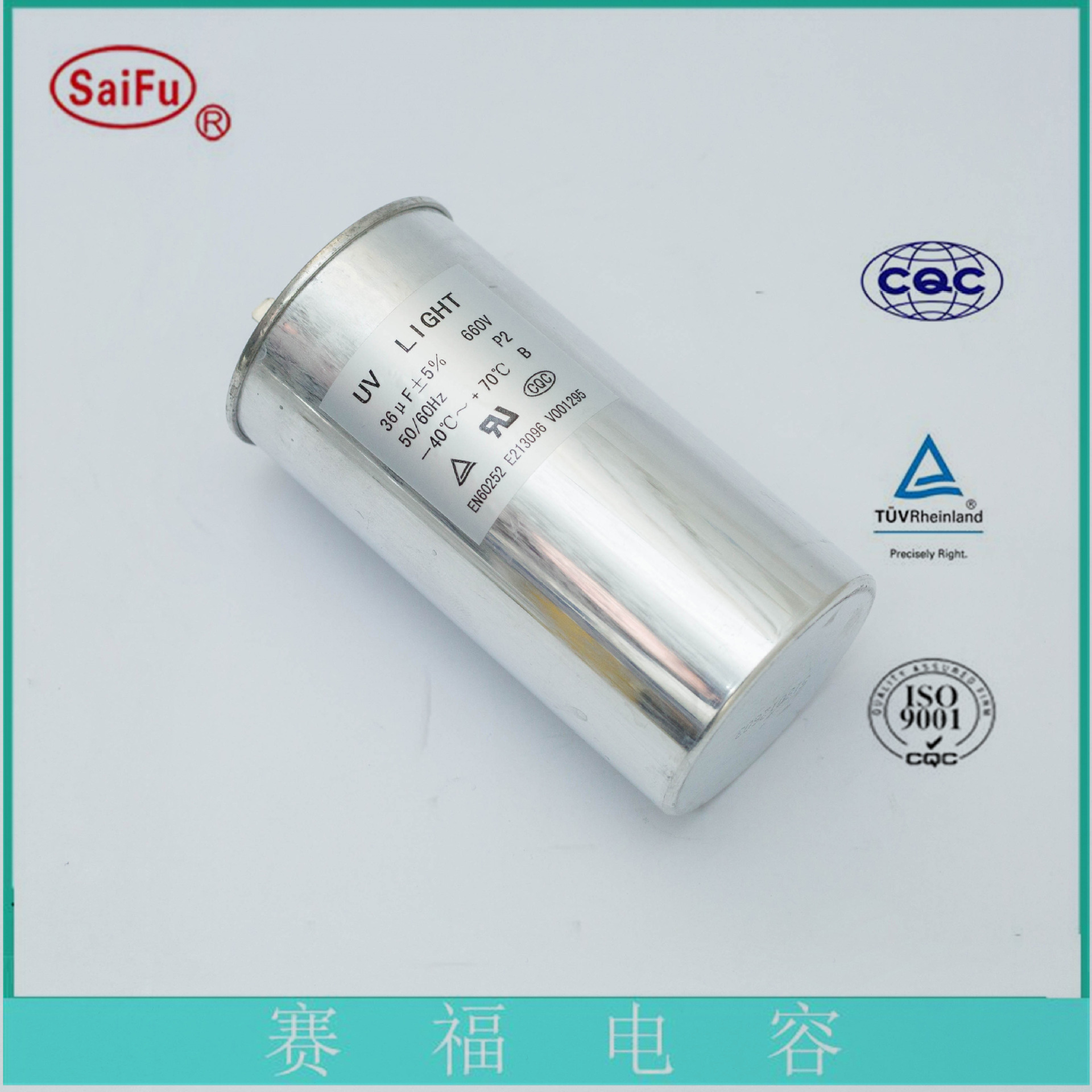 电容器  赛福  CBB65耐压电容器50uf