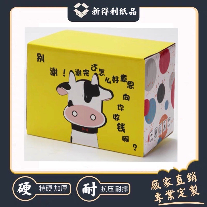 纸箱厂打样印刷彩盒纸箱三层五层瓦楞大号彩印包装箱定做彩箱定制|ms