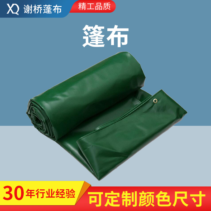 现货供应篷布 防水防尘篷布遮雨帐篷篷布好蓬布易拉扯不漏水