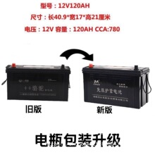 ��늳���S�o�����ƿ12V120AH�r�������C��݆܇����܇�l늙C