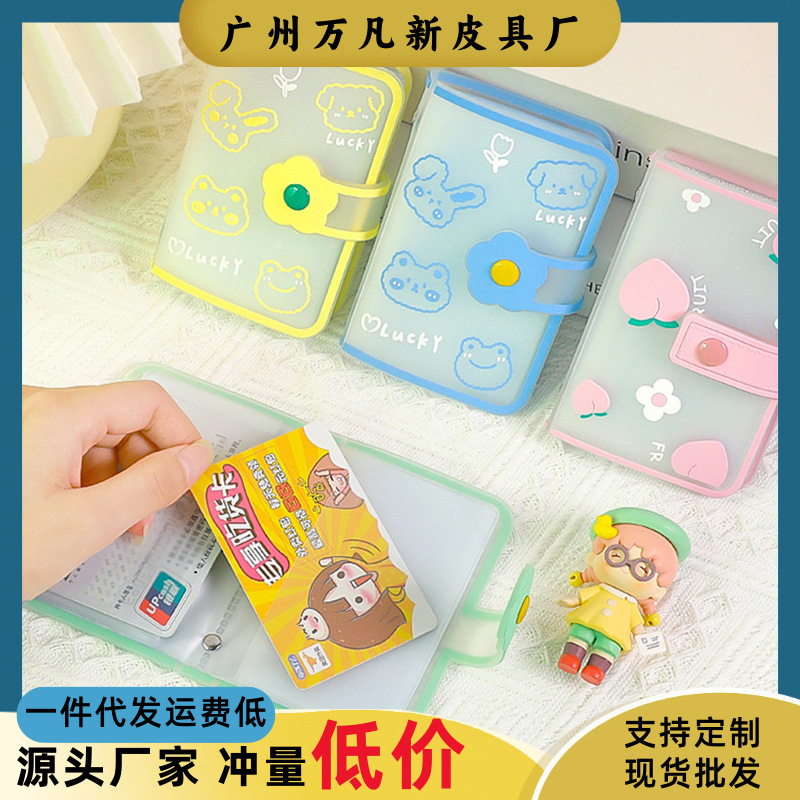 可爱新款卡包女防消磁证件小巧迷你大容量防水一片式多卡位收纳包