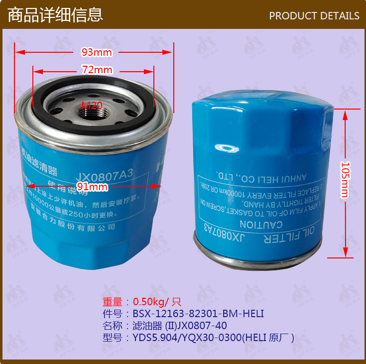 叉车配件批发滤油器YDS5.904/YQX30-0300-JX0807A3-12163-82301