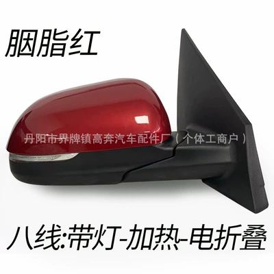 Rear mirror/rearview mirror assembly – Russia Type Reflector - main-driver-left-l-eight-lines-electric-folding-model-carmine-red