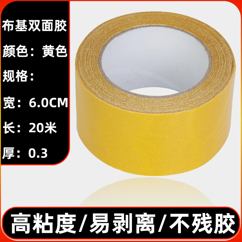 Cinta de tela de tela adhesiva fuerte, no residual, rejilla de goma de doble cara, pegamento de tela de doble cara para alfombras, pegamento de alfombra al por mayor