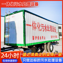 屠宰养殖污水处理设备 动物血水废水处理设备 养猪场污水处理设施