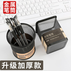 厚みのあるペンホルダー収納ボックス金属グリッド大容量オフィス収納デスクトップホルダー学生学用品