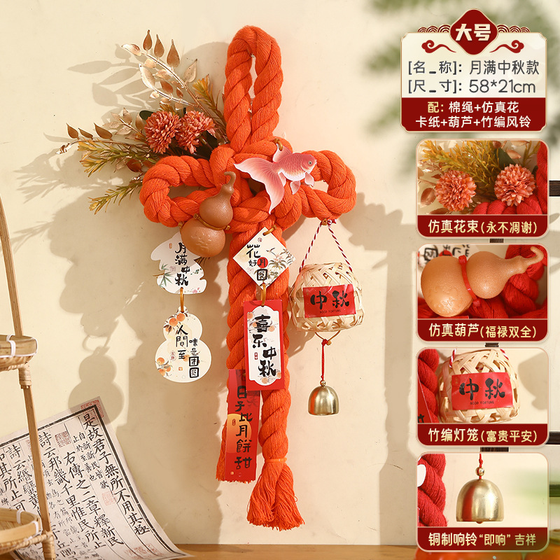 中秋节万字结挂件氛围装饰古风中国结挂饰门挂入户门节日簸箕挂件|undefined
