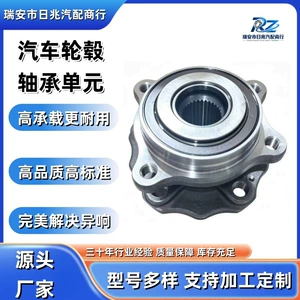 3103100XGW03A Car Wheel Hub Bearing Unit, compatible with WEY 07/WEY 80 front wheels