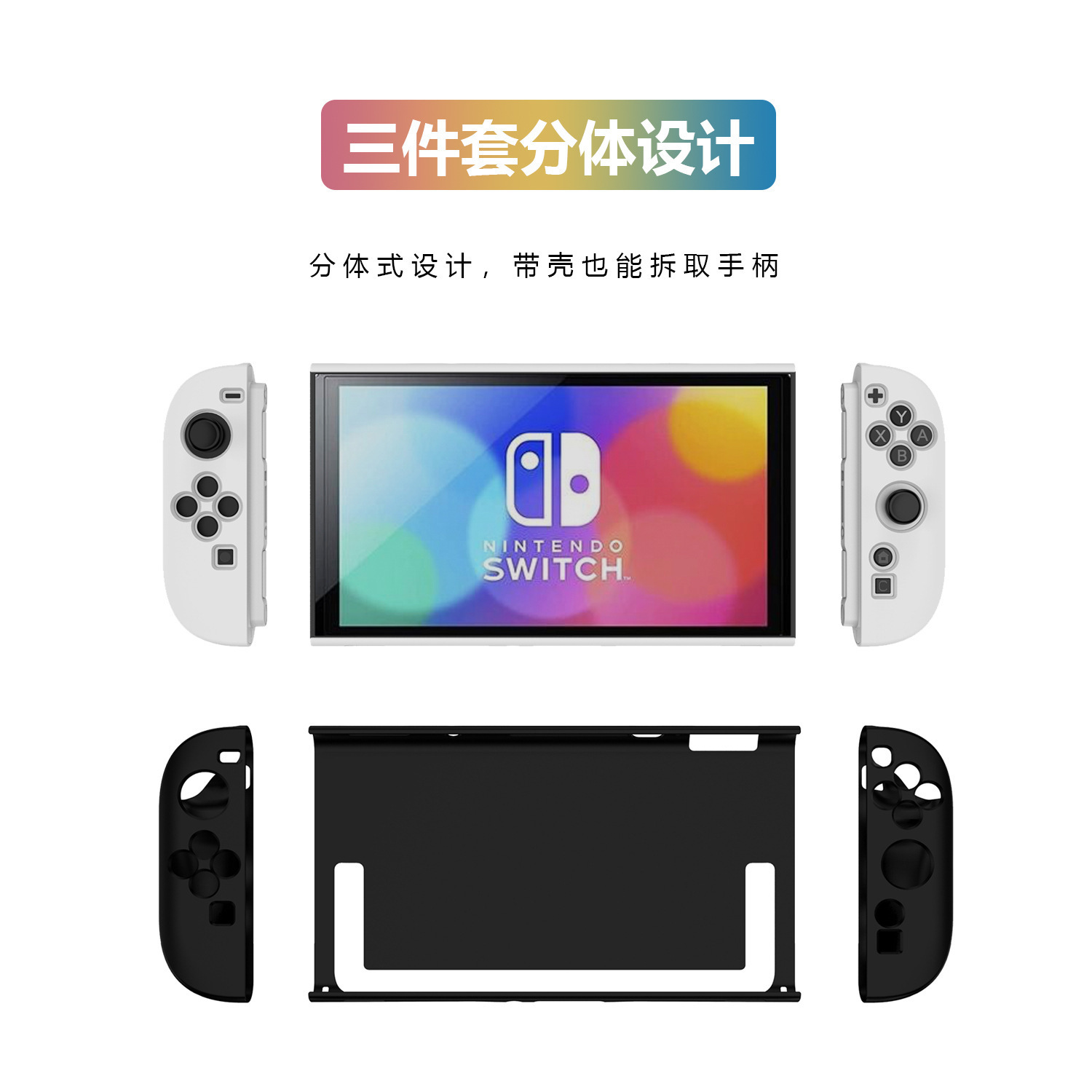 Switch 2 Game Console Protective Case SWITHC Second Generation Protective Case TPU PC Split NS2 Protective Case